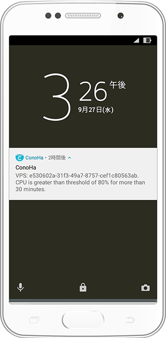 Conoha公式スマホアプリ Conoha Mobile Vpsならconoha